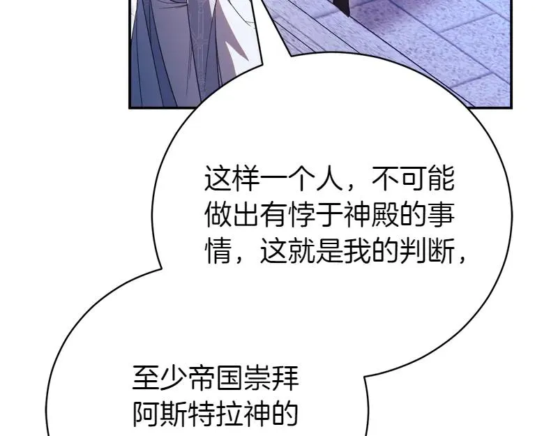 第50话 神的旨意71