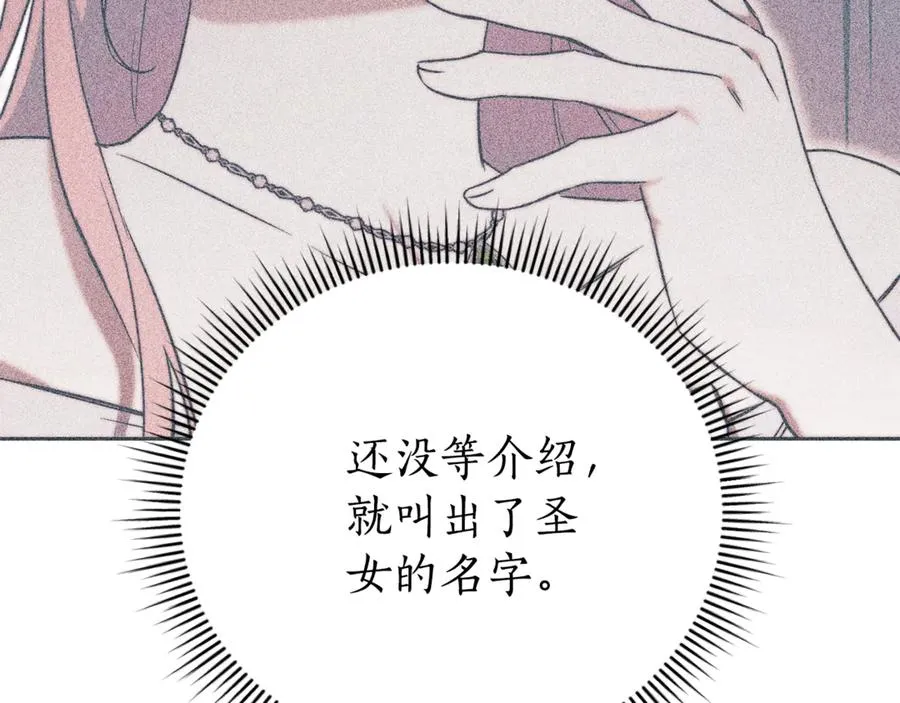 第4话 也是穿越者？21