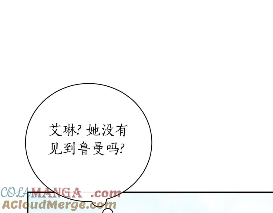 第41话 公爵吃醋268