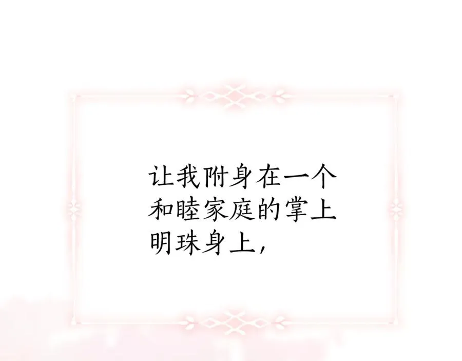 第1话 附身？191