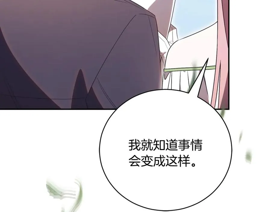 第55话 赴宴的目的70