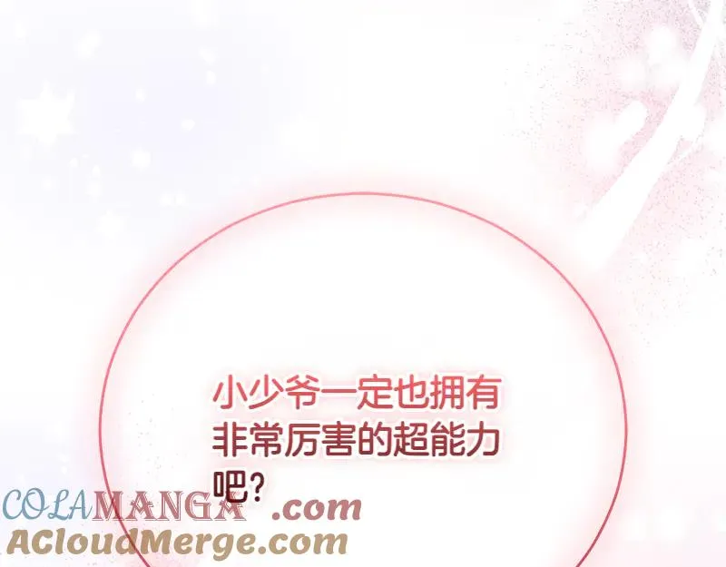 第50话 神的旨意280