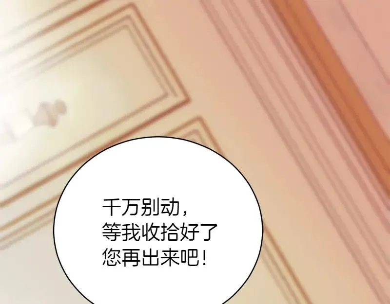 第49话 提升等级82