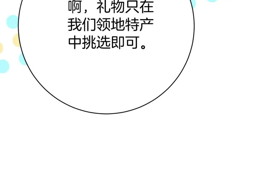 第24话 送婚书？91