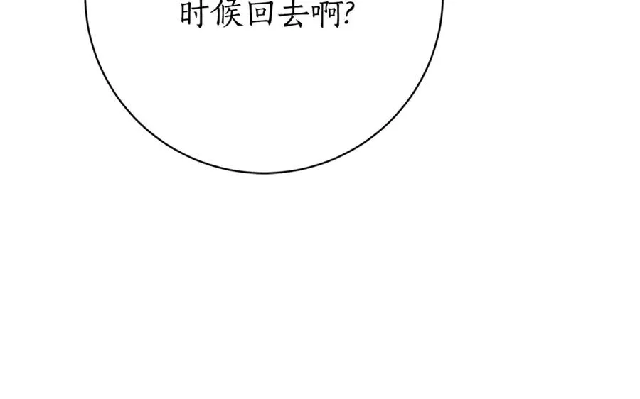 第15话 攻略岳父？107