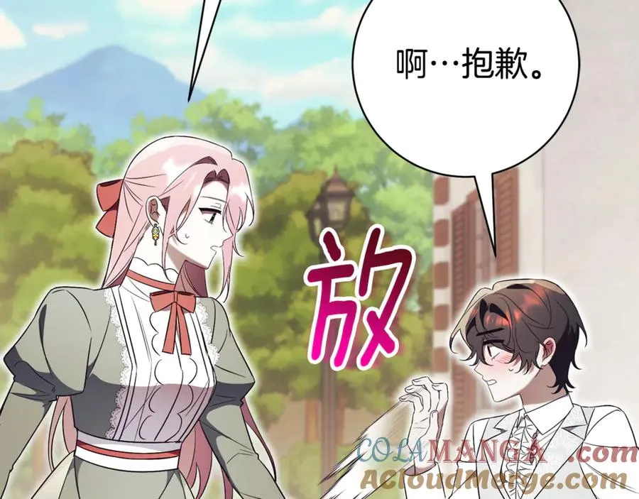 第10话 前夫受重伤？208