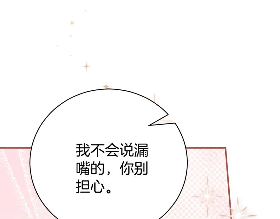 第34话 保密118