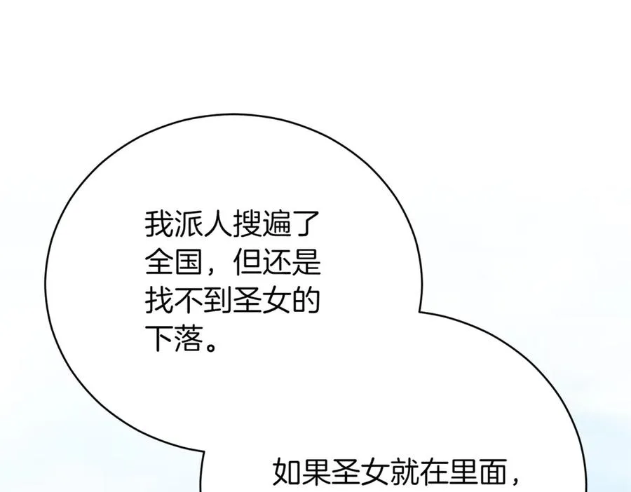 第48话 发现假圣女_45