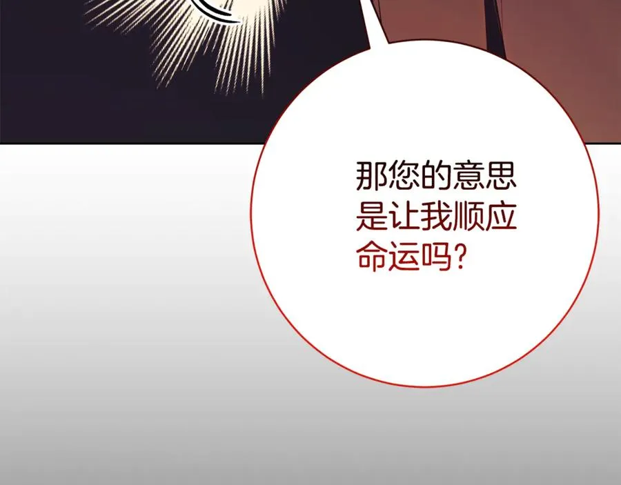 第23话 冒牌圣女13