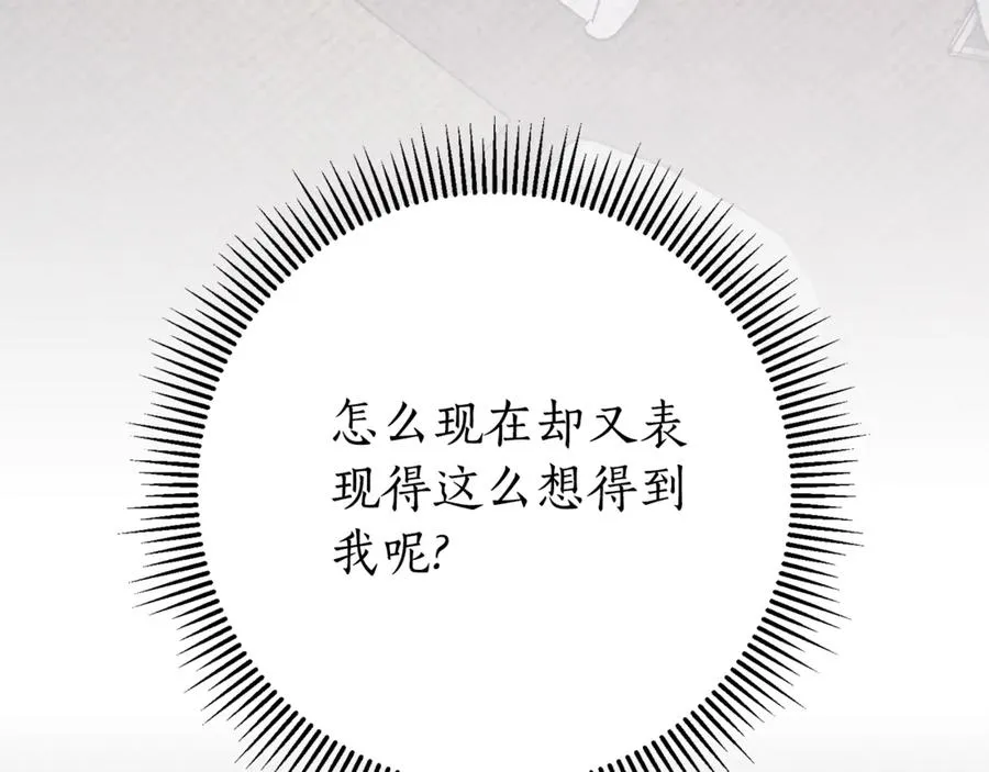 第25话 青梅竹马30