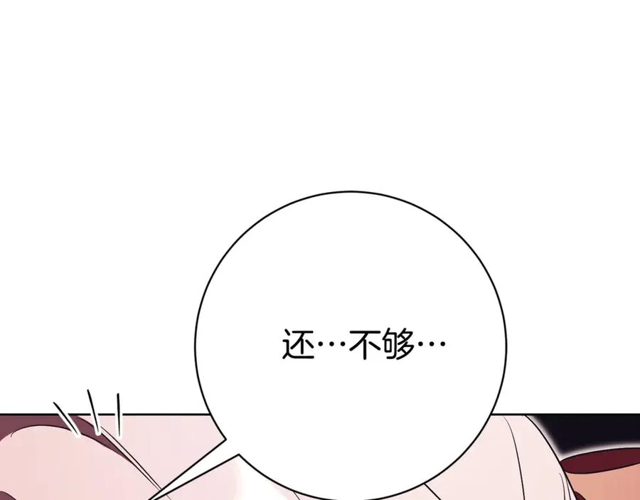 第11话 被强吻了？！121