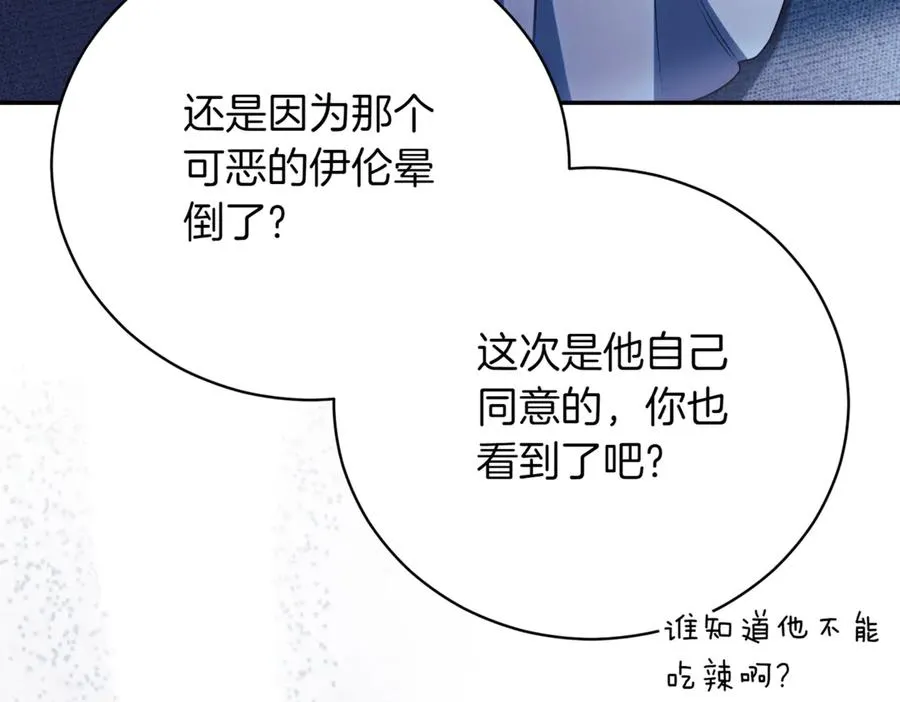 第42话 吃辣比赛215