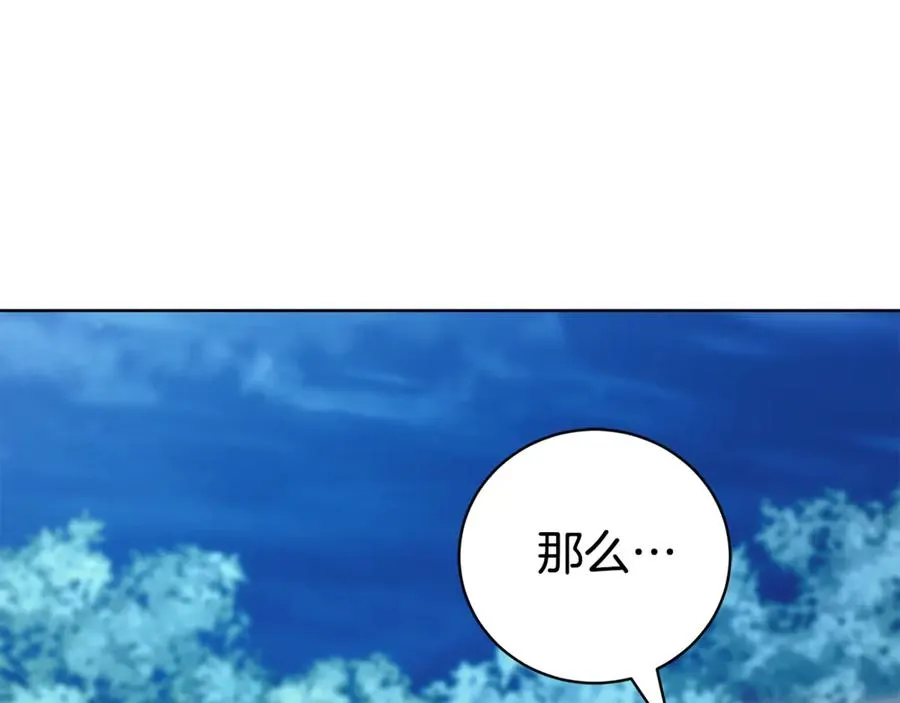 第33话 自爆身份83