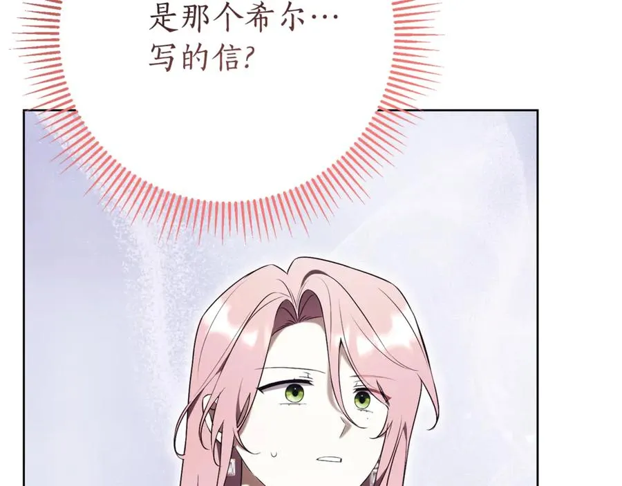 第24话 送婚书？139