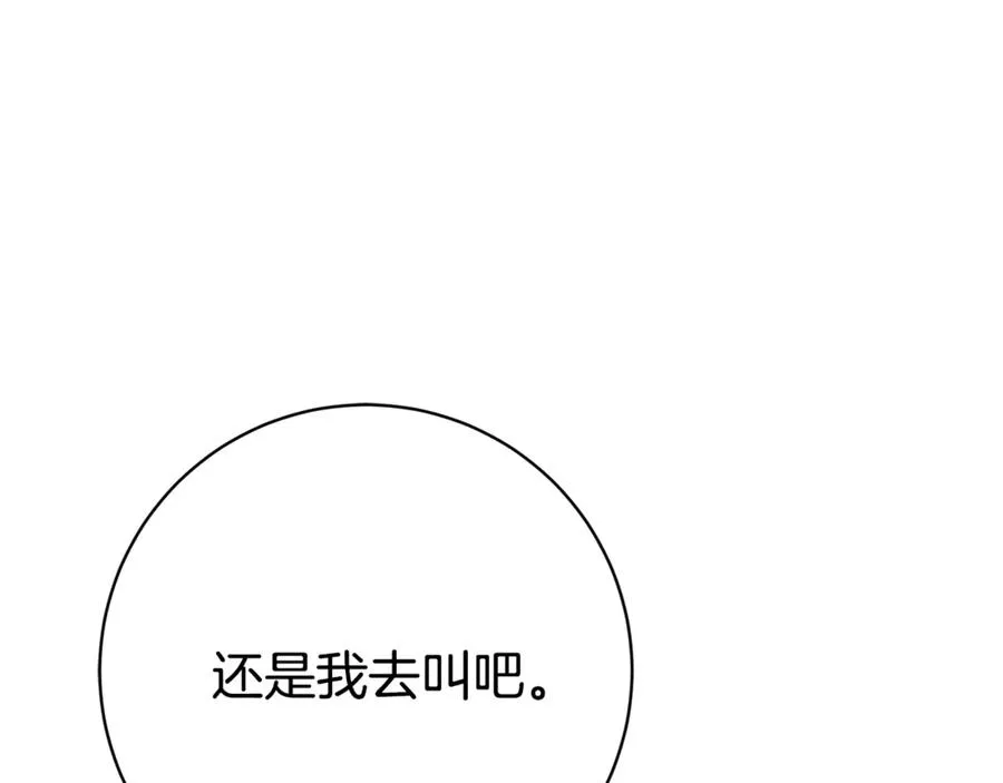 第21话 强撩失败94