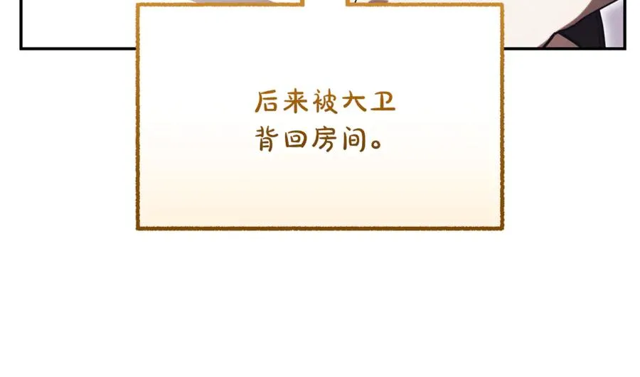 第52话 给你看底牌110