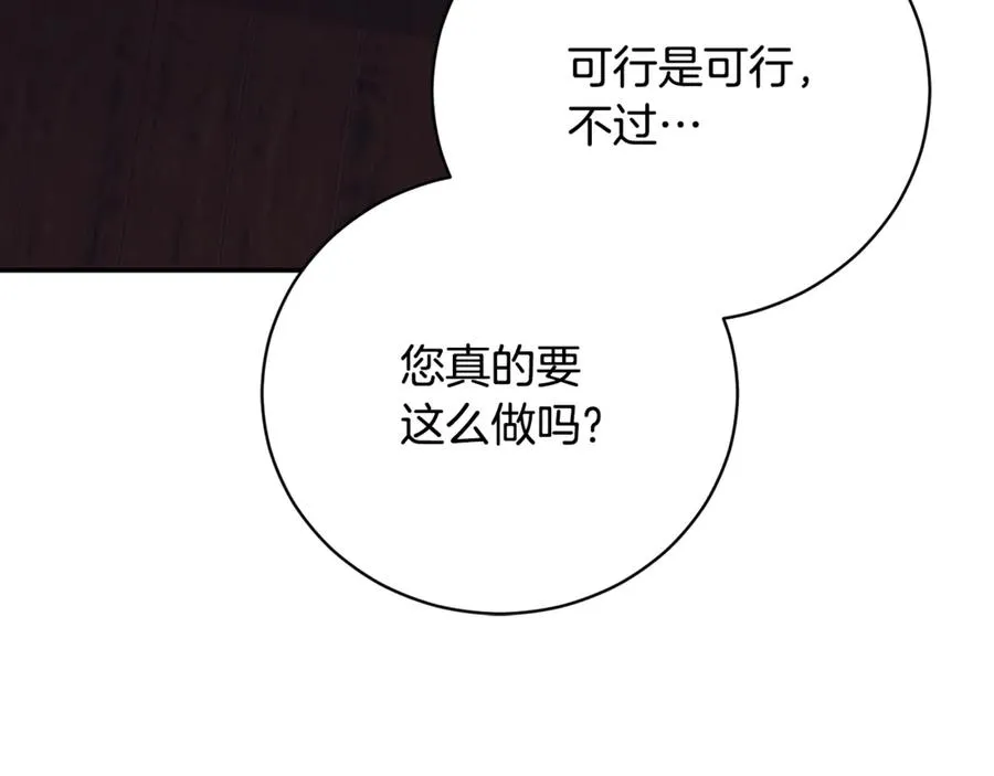 第52话 给你看底牌275