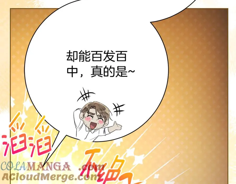 第7话 身份要暴露？80