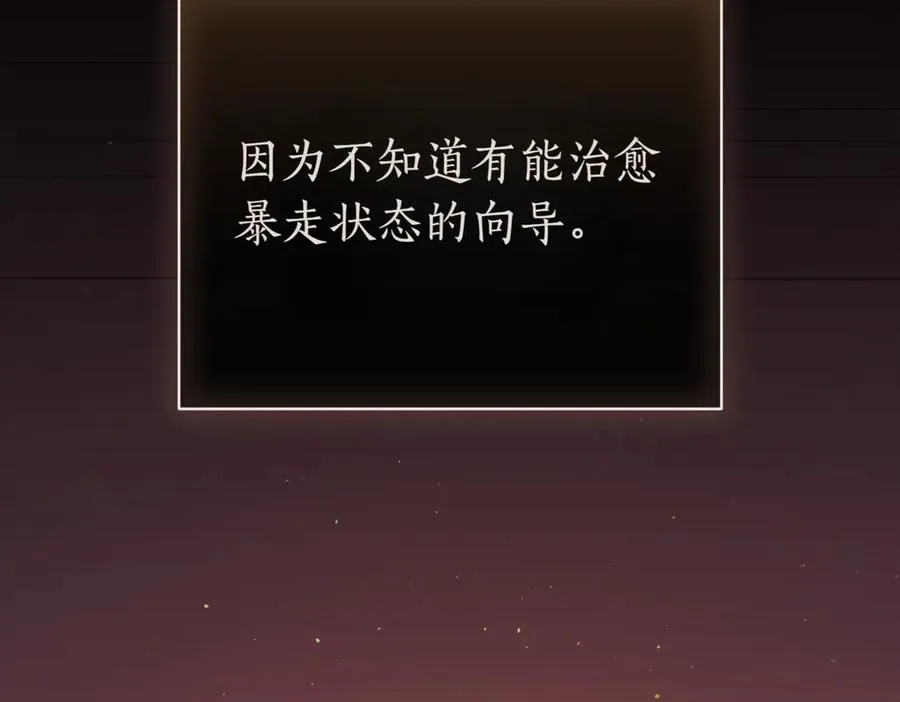 第38话 没你不行315