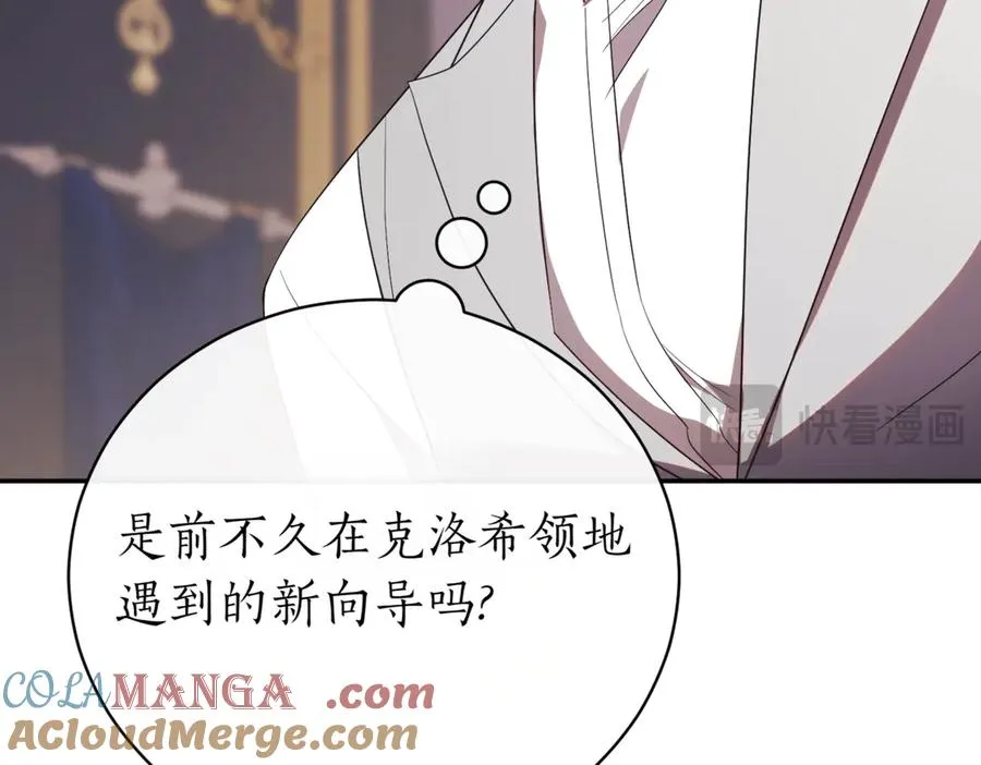 第39话 想快点见到她116