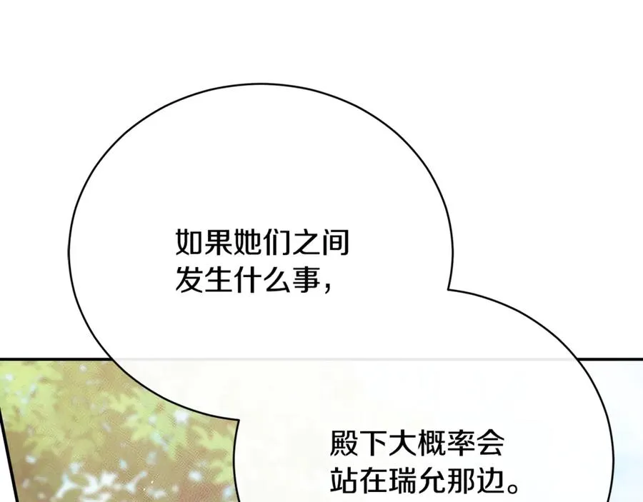 第55话 赴宴的目的61