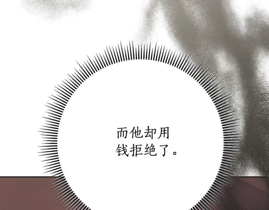 第16话 惹岳母生气143