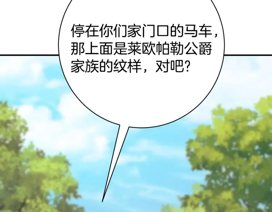 第26话 他也生病了？6