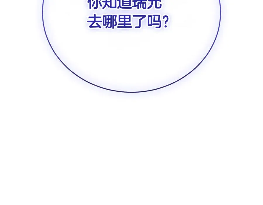第47话 一点点骄傲121