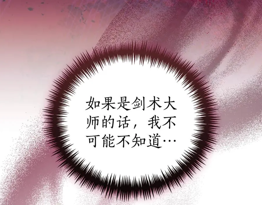 第29话 公爵吃醋155