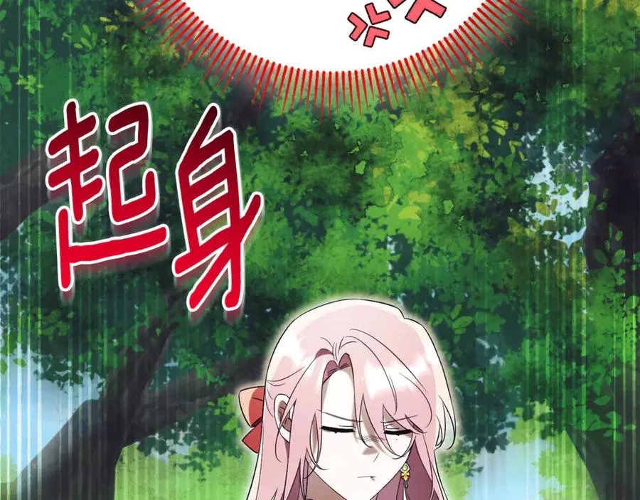 第11话 被强吻了？！178
