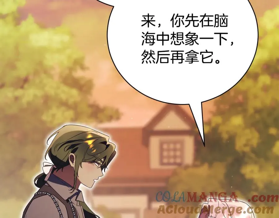 第29话 公爵吃醋96