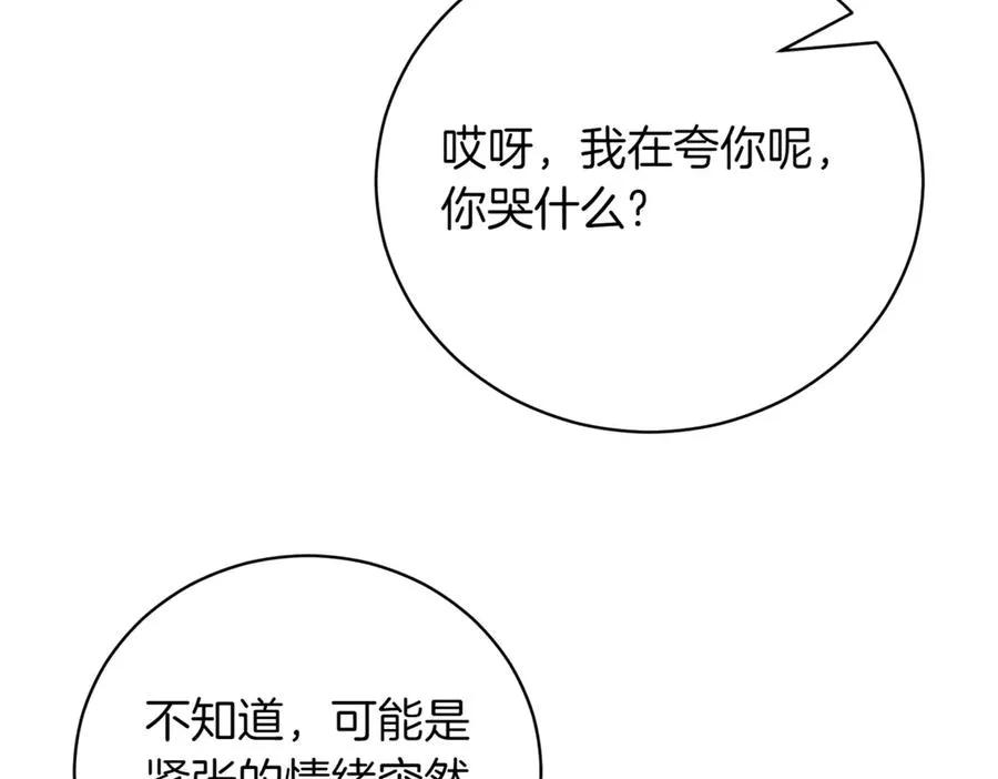 第37话 不愿重蹈覆辙211