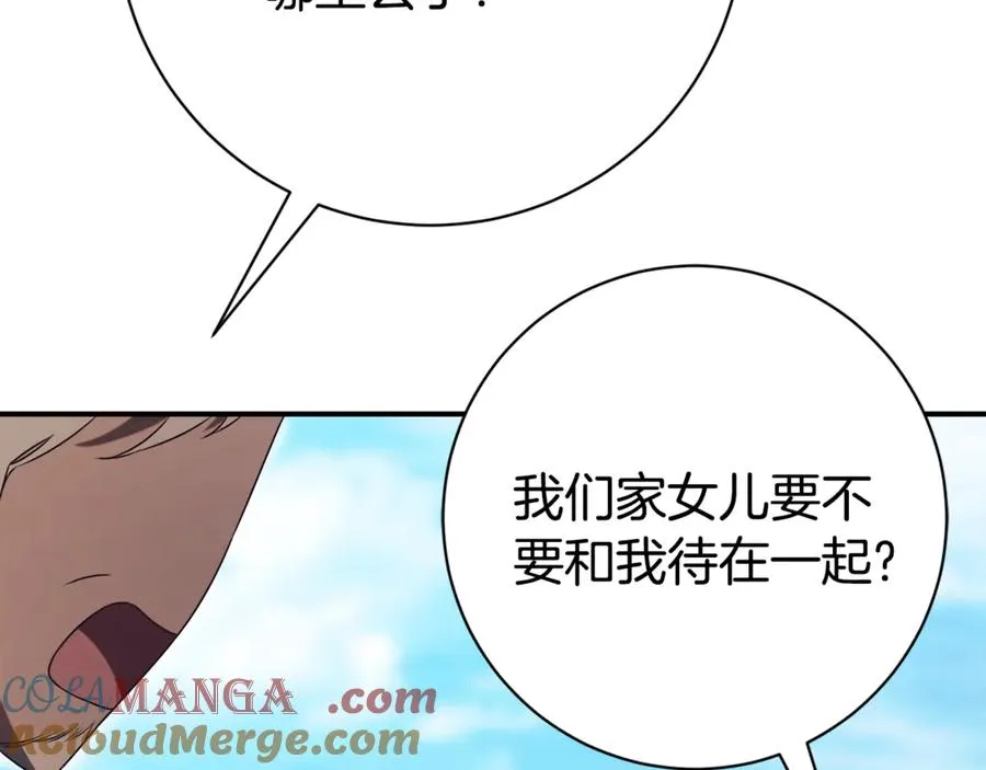 第26话 他也生病了？120