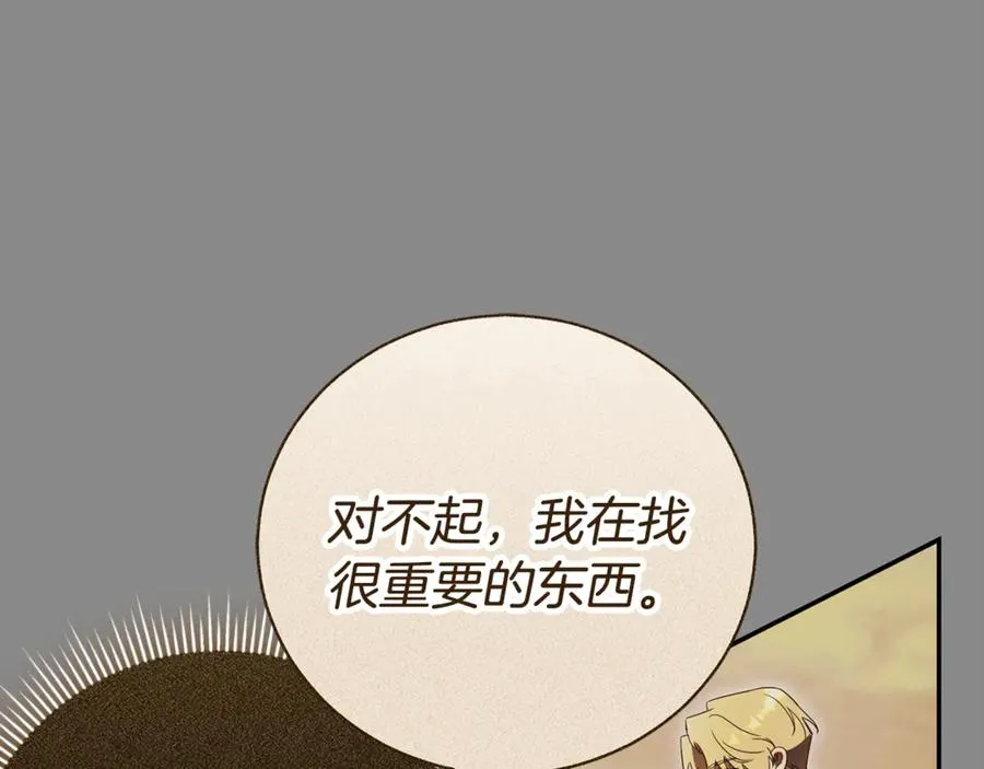 第54话 舞会邀请70