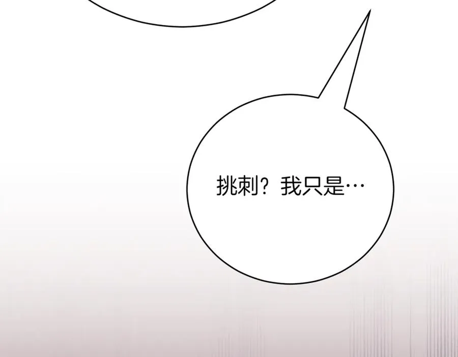 第45话 皇太子登门197