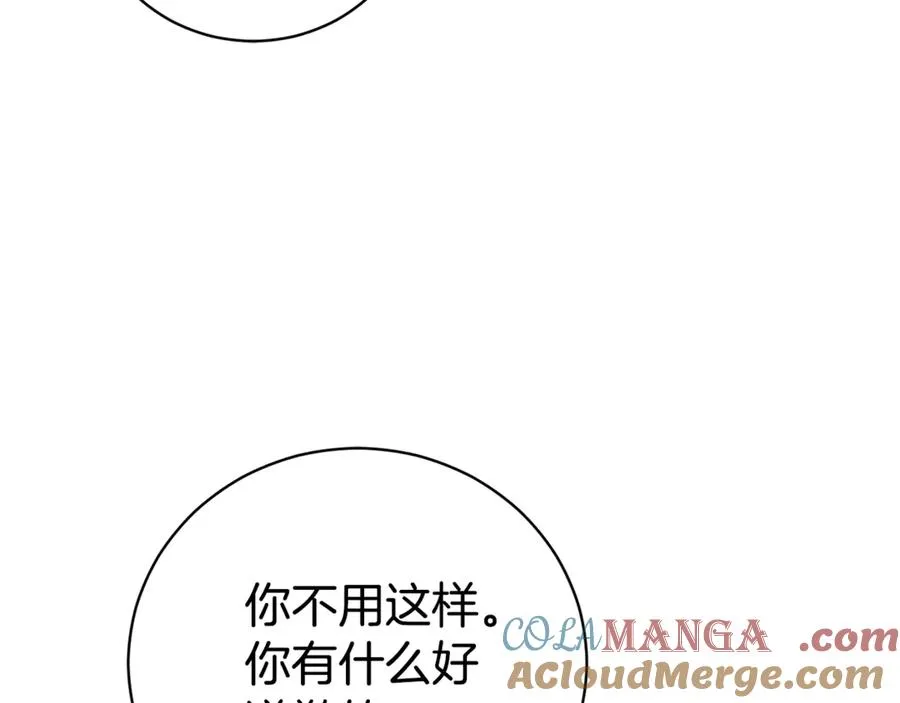 第33话 自爆身份216