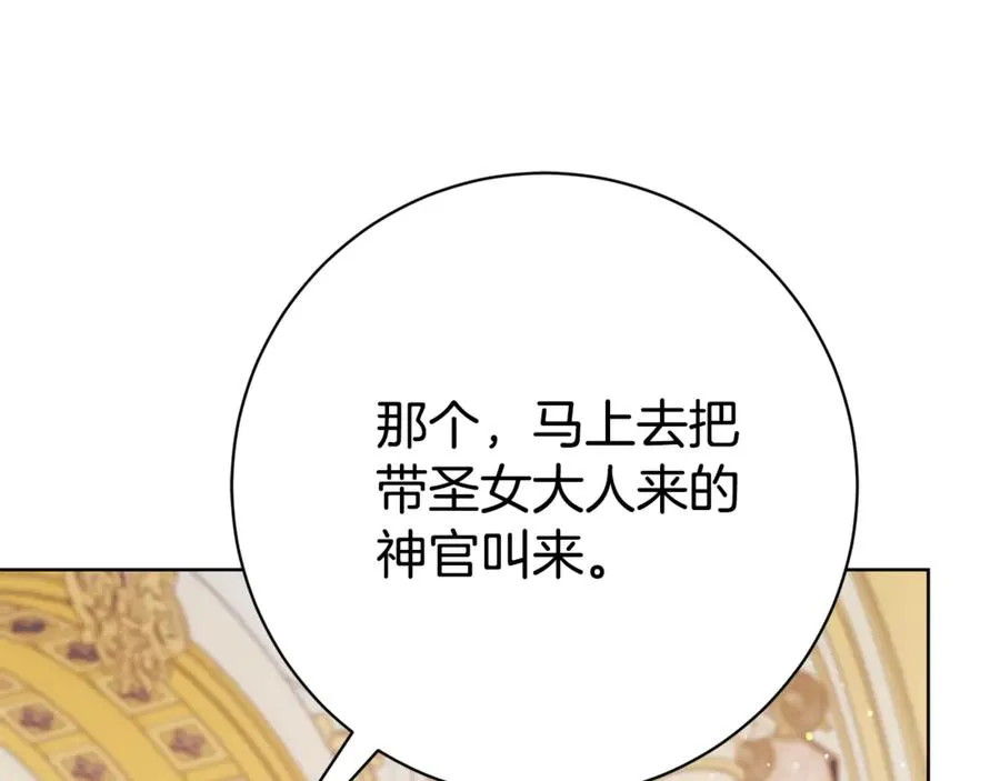 第21话 强撩失败101