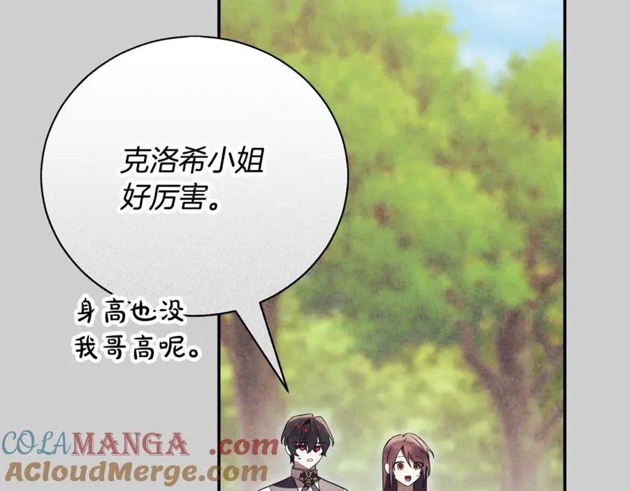 第52话 给你看底牌104
