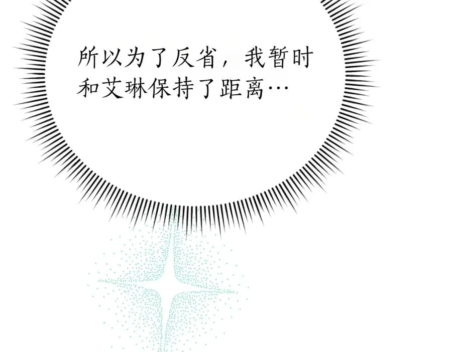 第45话 皇太子登门209