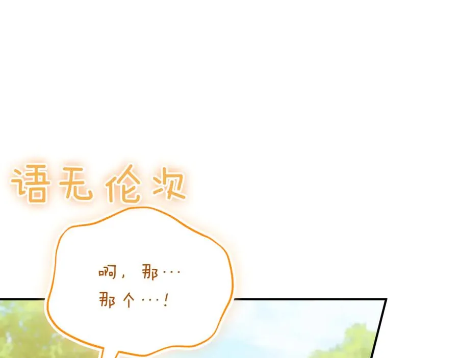 第38话 没你不行93
