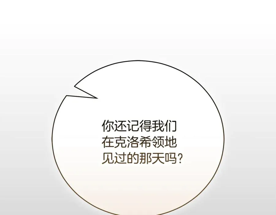 第54话 舞会邀请49