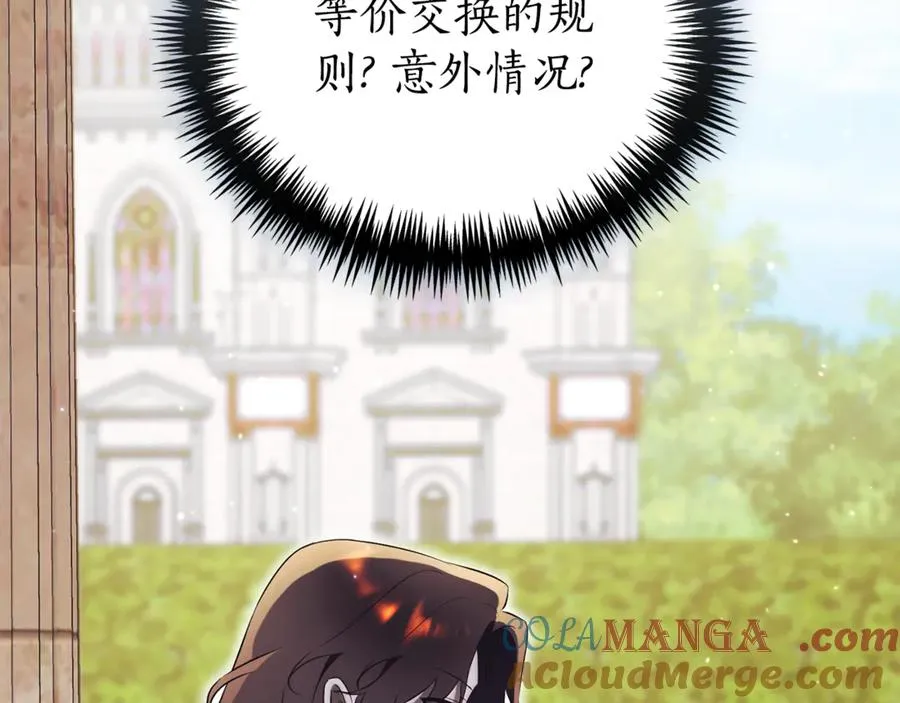第35话 绝不重蹈覆辙24