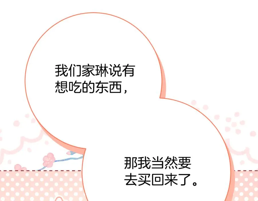 第22话 母女谈心17