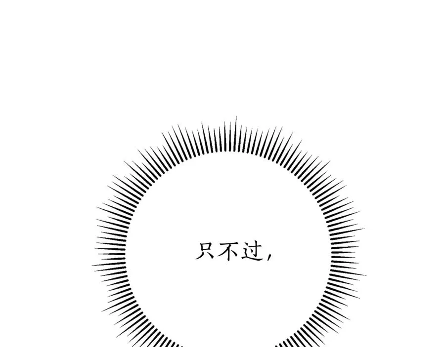 第13话 找你好久了267