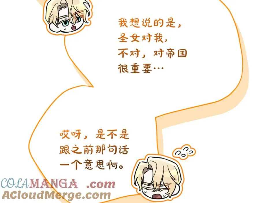 第53话 邀请吃鸡136