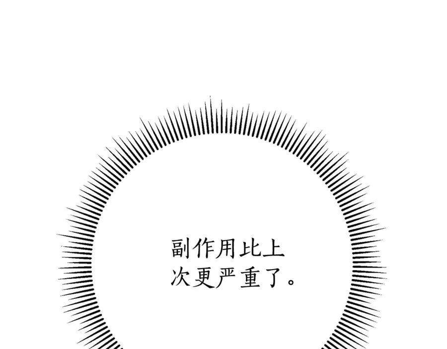 第10话 前夫受重伤？125