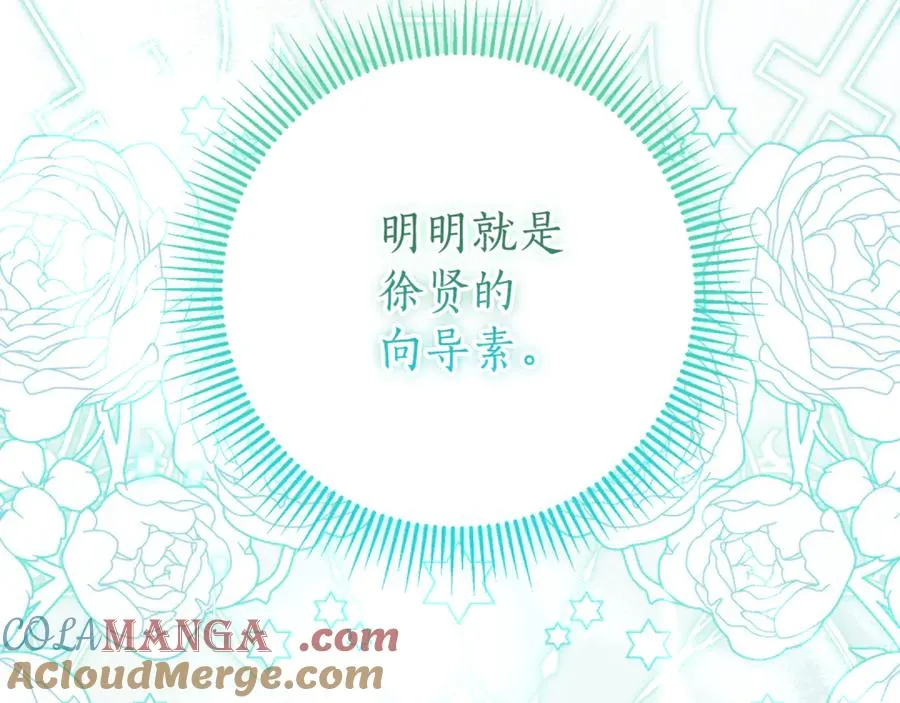 第11话 被强吻了？！240