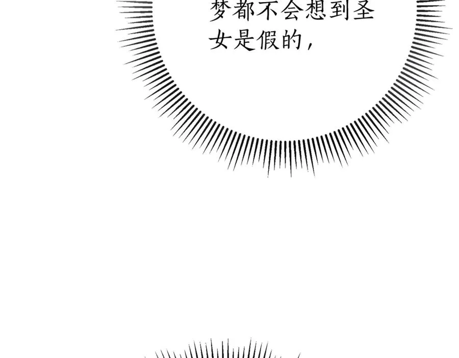 第23话 冒牌圣女239