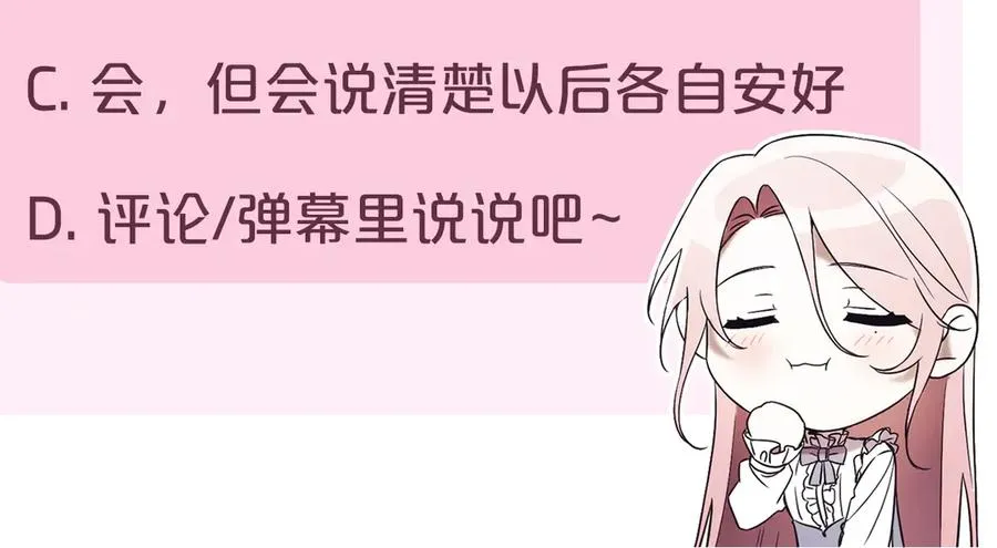 第29话 公爵吃醋266