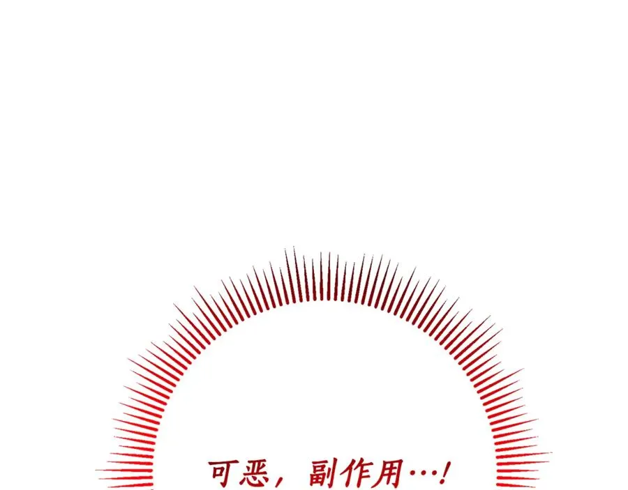 第10话 前夫受重伤？85
